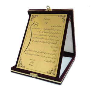 لوح تقدیر بهترینم