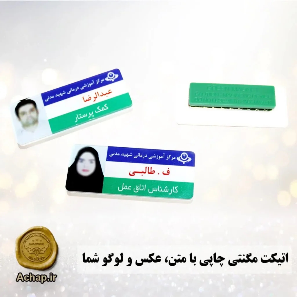 اتیکت چاپی