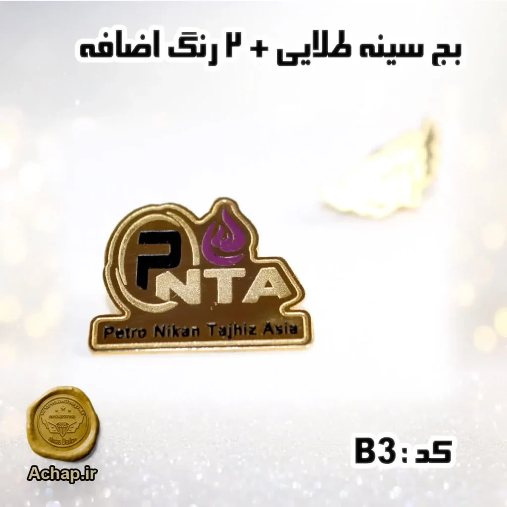 بج طلایی + 2 رنگ اضافه