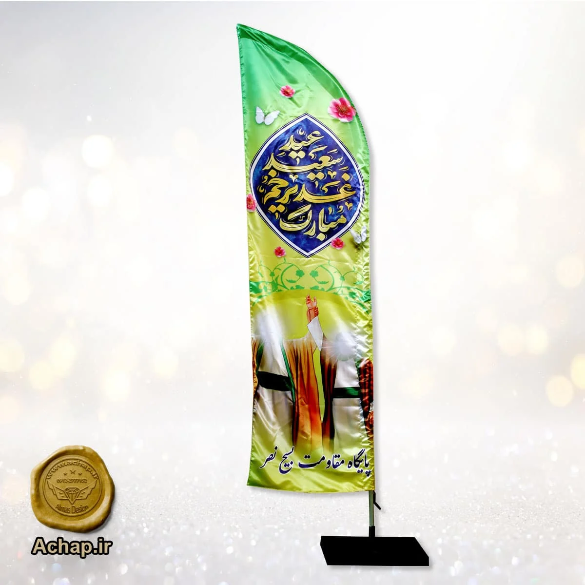 پرچم تبلیغاتی بادبانی پرچم ساحلی ایستاده 3 متری پرچم ساحلی کباب داغ