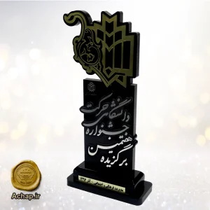 تندیس دانشگاه