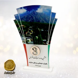تندیس روستا