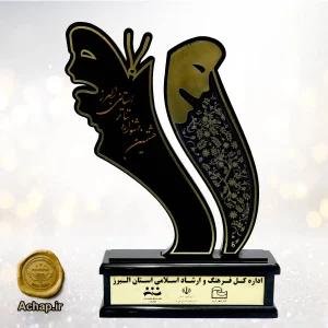 تندیس سینمایی