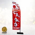 پرچم ساحلی طرح رستوران