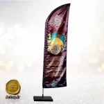 پرچم ساحلی برای مراسم