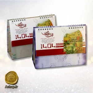 تقویم رومیزی
